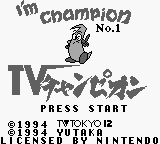 TV Champion (Japan) Title Screen